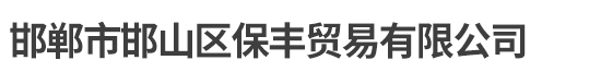 滄州譽佳塑料制品有限公司