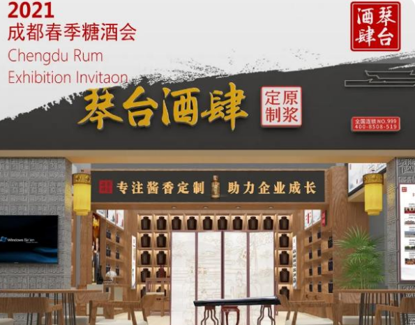 聚焦醬酒定制新賽道