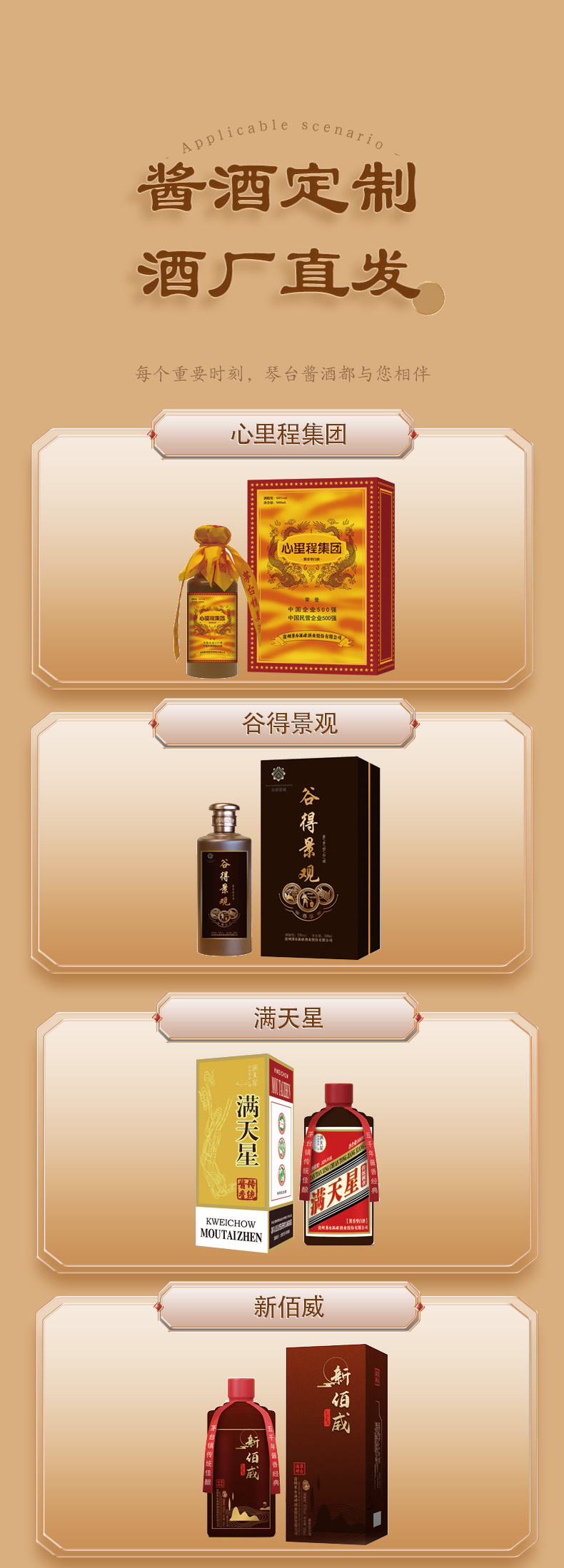 醬香小批量定制