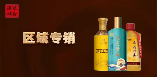 區域分銷定制
